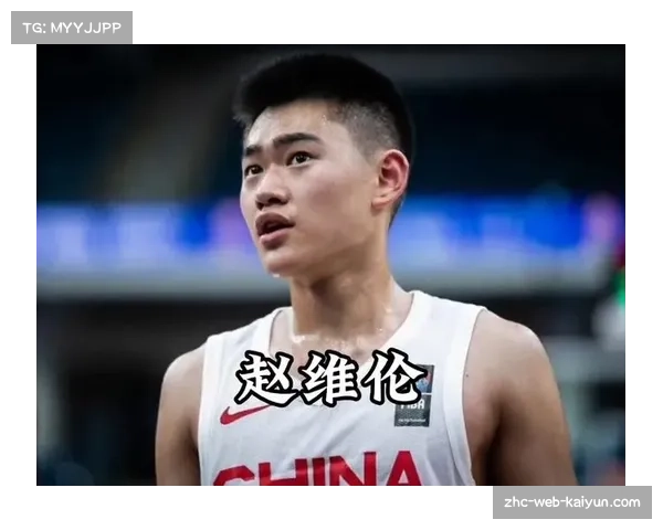 赵维伦引发CBA球队关注，欧洲青训背景后卫成稀缺资源